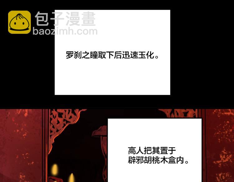 联动篇 力湾厂场事件（下）(1/3)-第20话