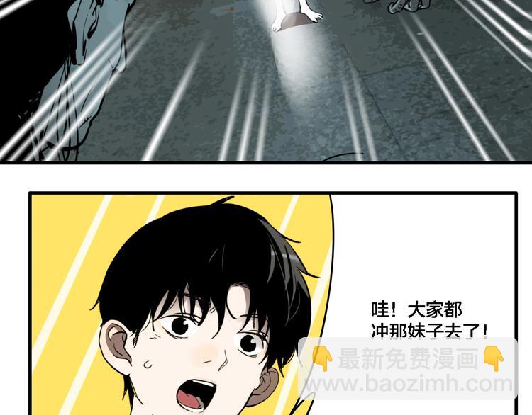 联动篇 力湾厂场事件（下）(1/3)-第20话