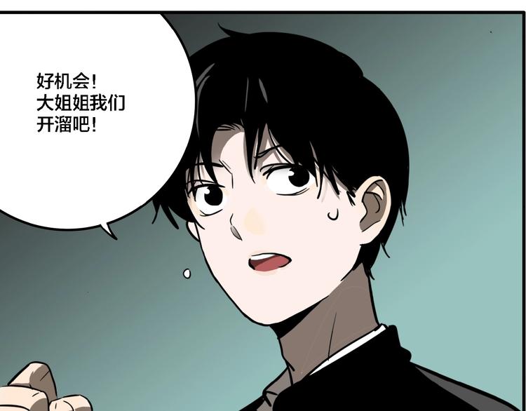 联动篇 力湾厂场事件（下）(1/3)-第20话