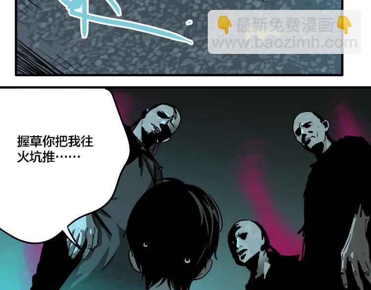 联动篇 力湾厂场事件（下）(1/3)-第20话