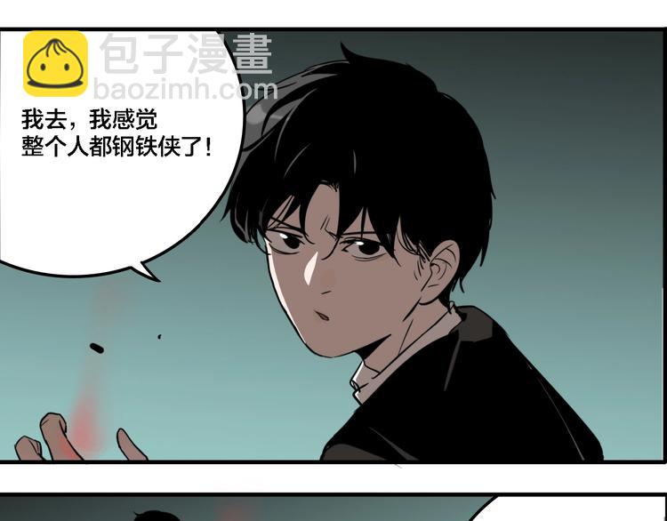 联动篇 力湾厂场事件（下）(1/3)-第20话