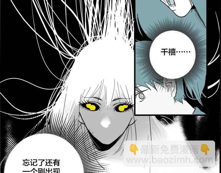 联动篇 力湾厂场事件（下）(1/3)-第20话