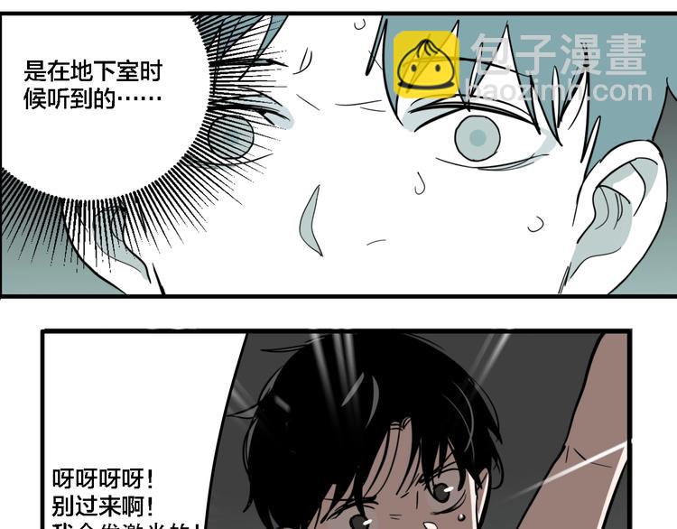 联动篇 力湾厂场事件（下）(1/3)-第20话