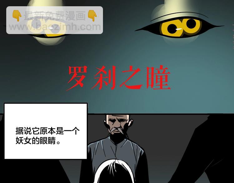 联动篇 力湾厂场事件（下）(1/3)-第20话