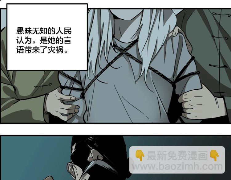 联动篇 力湾厂场事件（下）(1/3)-第20话