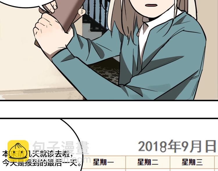 第20话 跟踪(1/3)-第22话