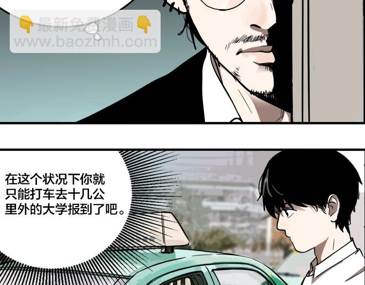 第20话 跟踪(1/3)-第22话