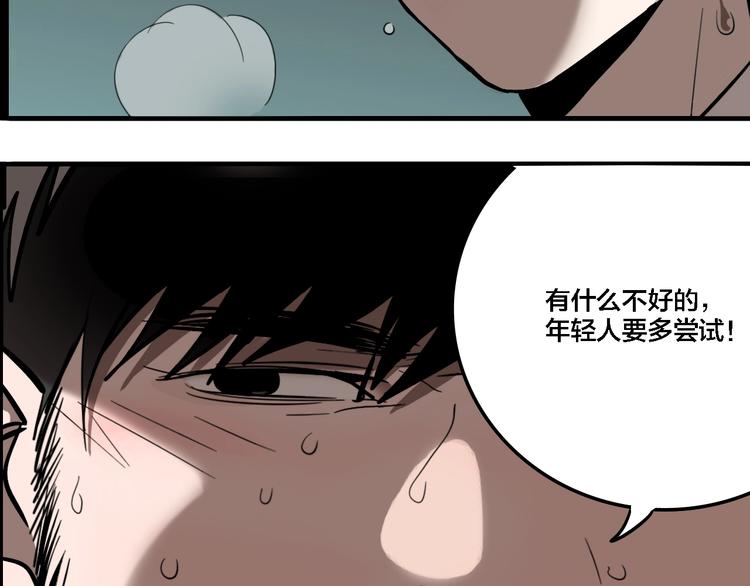 第22话 防身法宝(1/3)-第24话