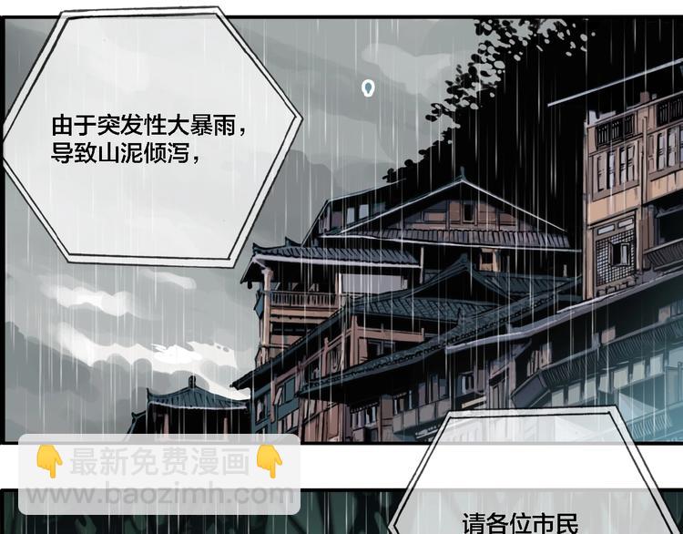 第28话 古墓下的秘密(1/3)-第30话