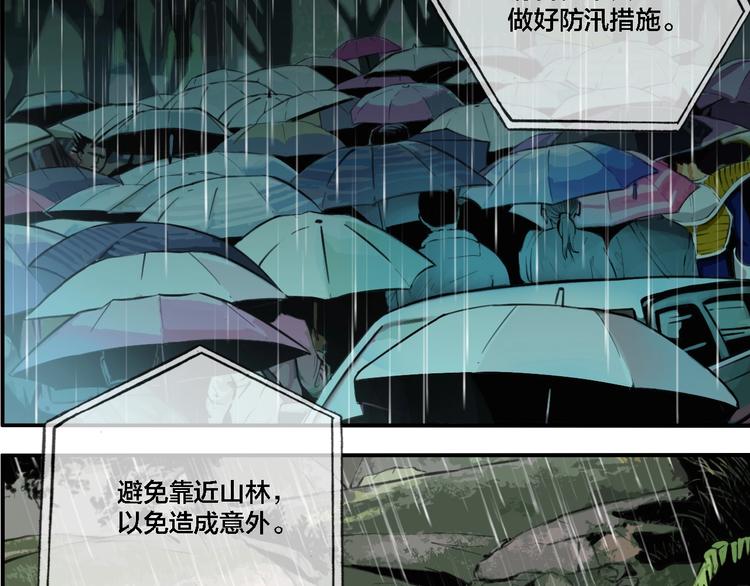 第28话 古墓下的秘密(1/3)-第30话