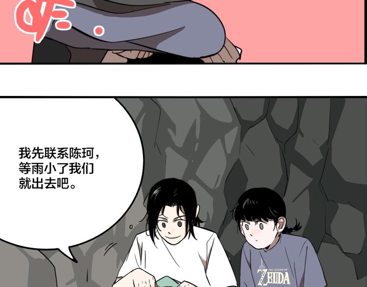 第28话 古墓下的秘密(1/3)-第30话