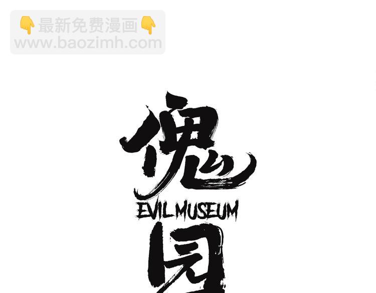 第28话 古墓下的秘密(1/3)-第30话