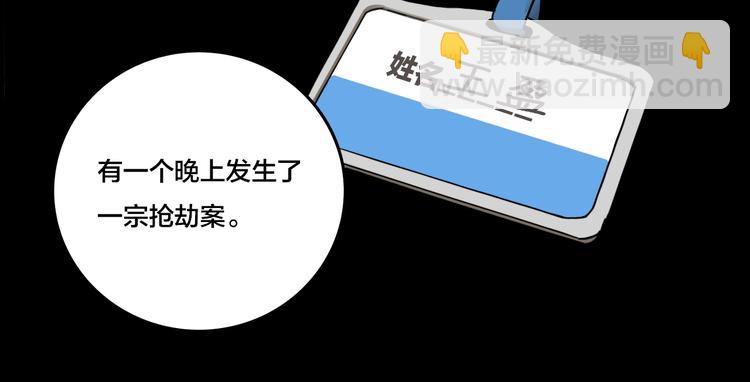 第3话 抢劫便利店(1/2)-第4话