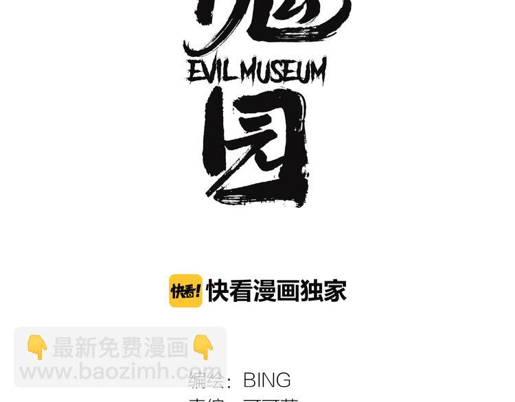 第3话 抢劫便利店(1/2)-第4话