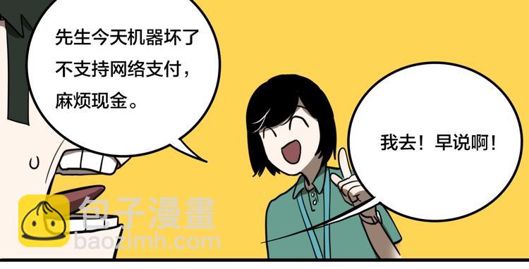 第3话 抢劫便利店(1/2)-第4话