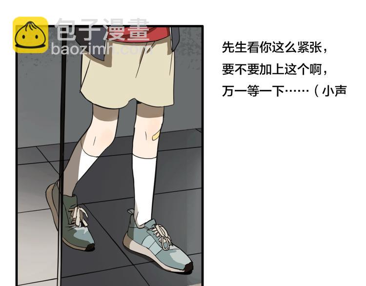 第3话 抢劫便利店(1/2)-第4话