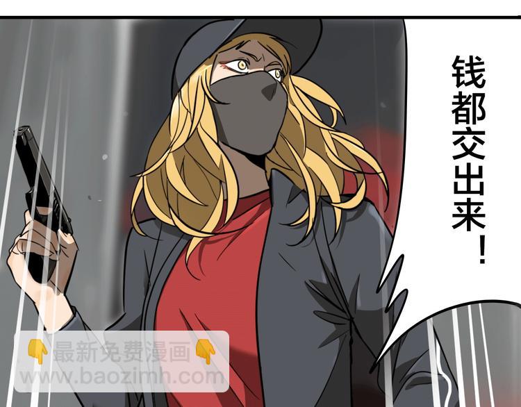 第3话 抢劫便利店(1/2)-第4话