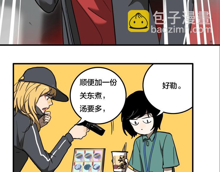 第3话 抢劫便利店(1/2)-第4话