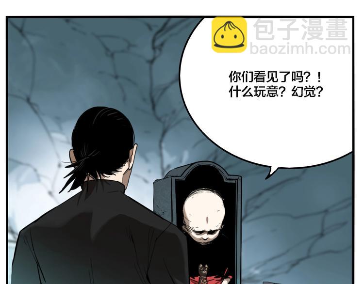 第30话 神仙下凡(1/3)-第32话