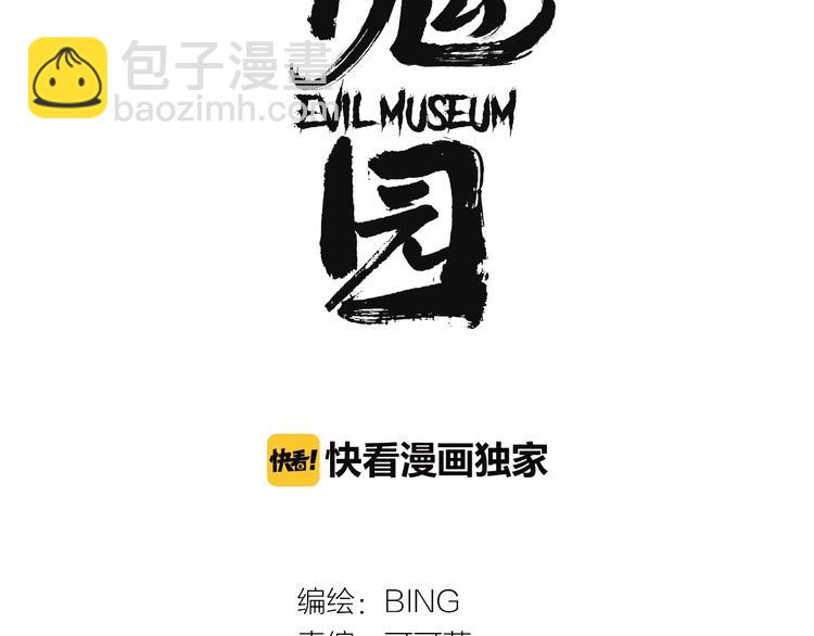 第30话 神仙下凡(1/3)-第32话