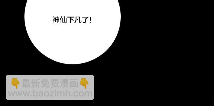 第30话 神仙下凡(1/3)-第32话