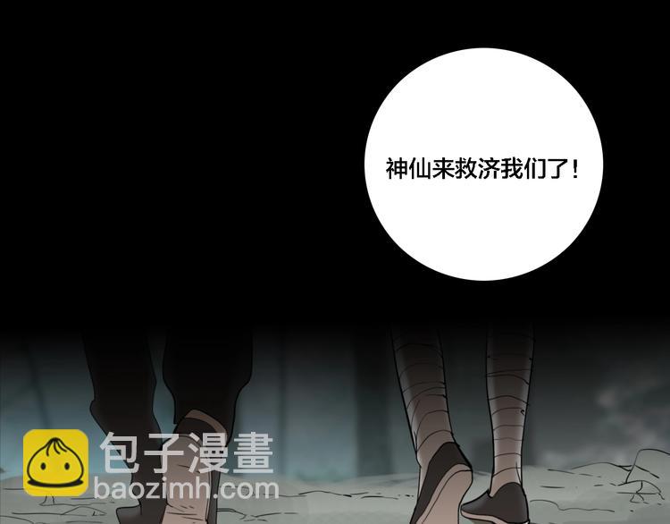 第30话 神仙下凡(1/3)-第32话