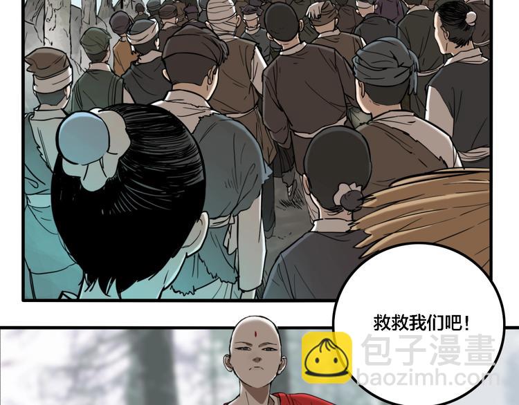 第30话 神仙下凡(1/3)-第32话