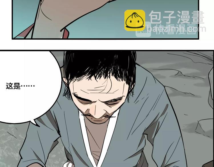 第30话 神仙下凡(1/3)-第32话