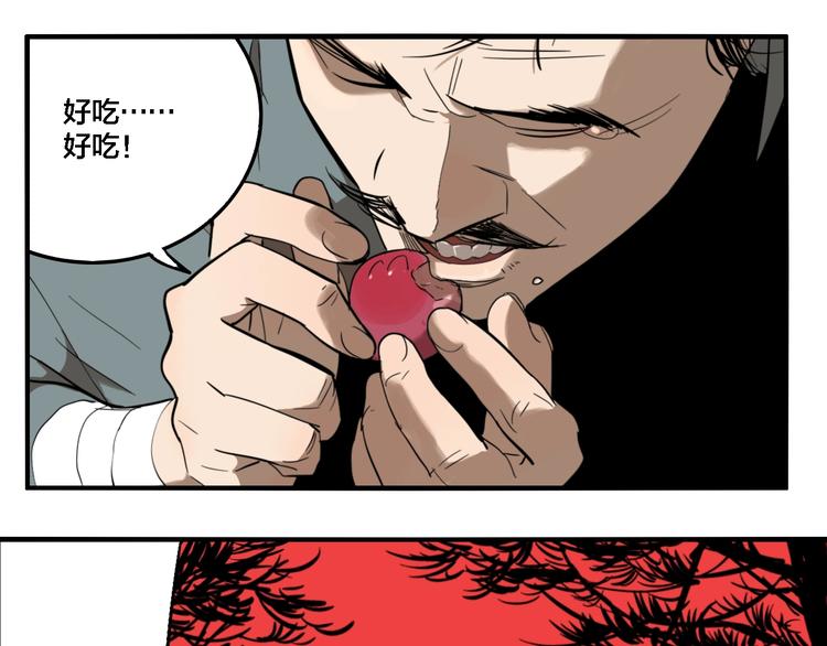 第30话 神仙下凡(1/3)-第32话