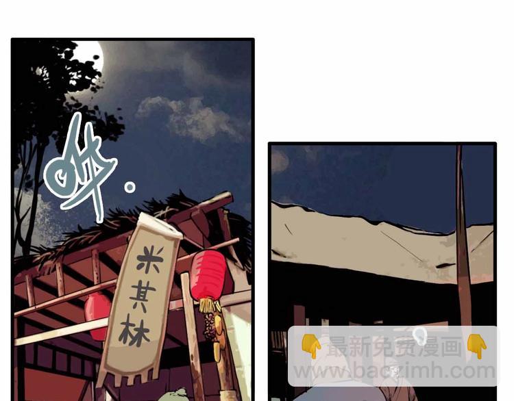 第30话 神仙下凡(1/3)-第32话