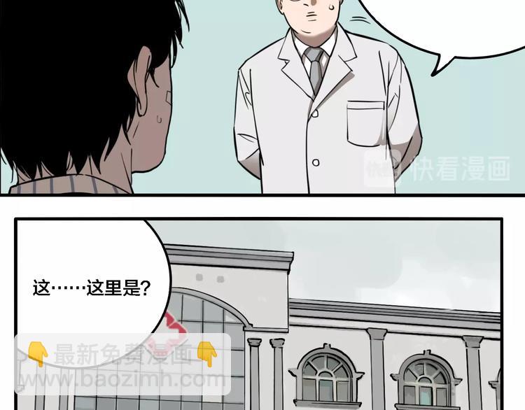 第32话 陈珂VS方崎(1/3)-第34话