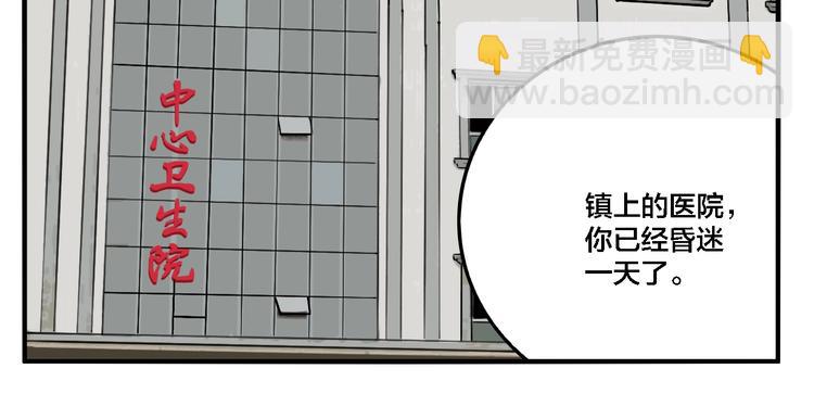 第32话 陈珂VS方崎(1/3)-第34话