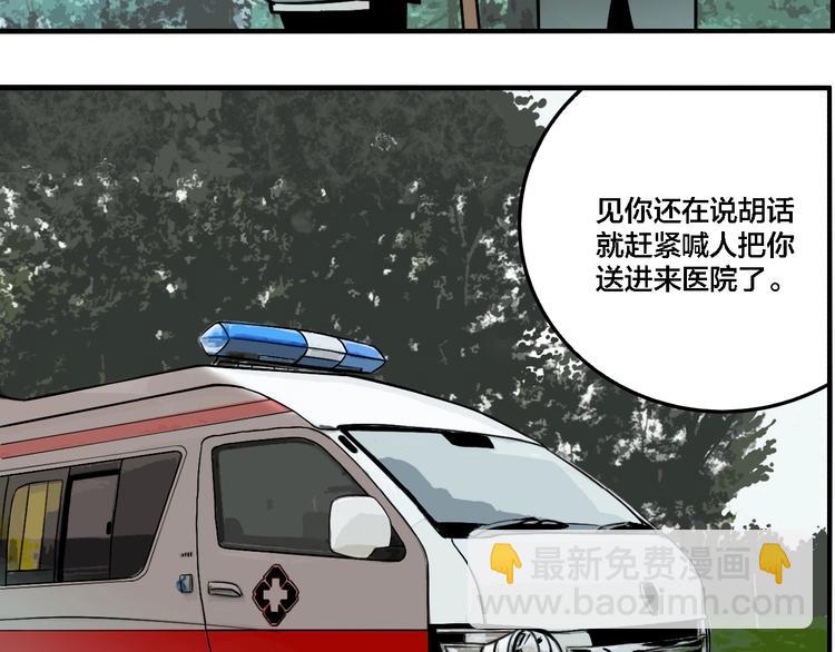 第32话 陈珂VS方崎(1/3)-第34话