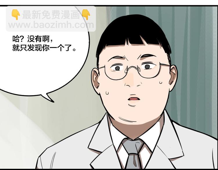 第32话 陈珂VS方崎(1/3)-第34话