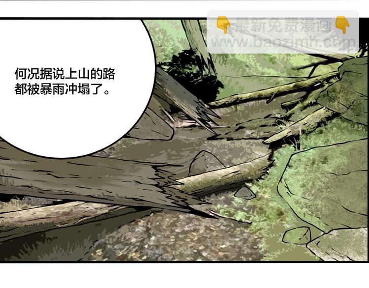 第32话 陈珂VS方崎(1/3)-第34话