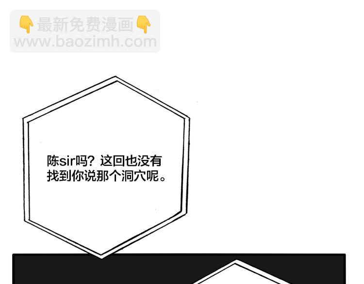 第32话 陈珂VS方崎(1/3)-第34话