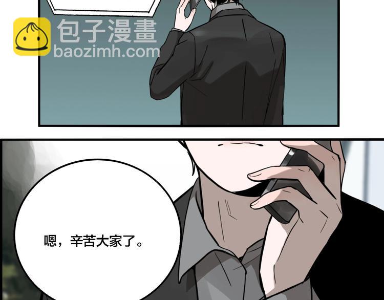 第32话 陈珂VS方崎(1/3)-第34话