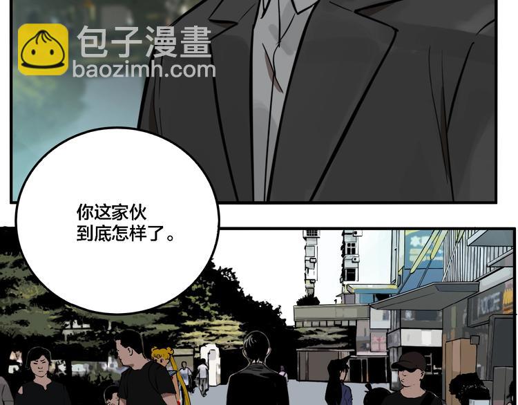 第32话 陈珂VS方崎(1/3)-第34话