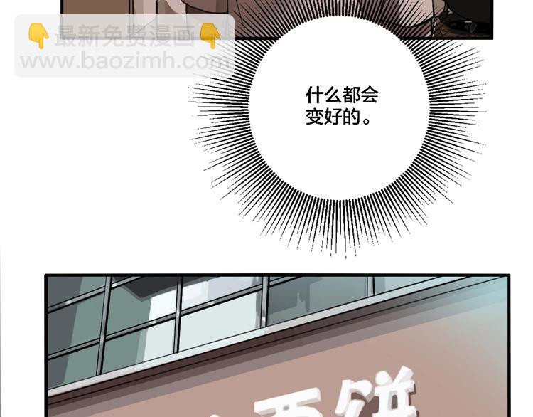 第32话 陈珂VS方崎(1/3)-第34话