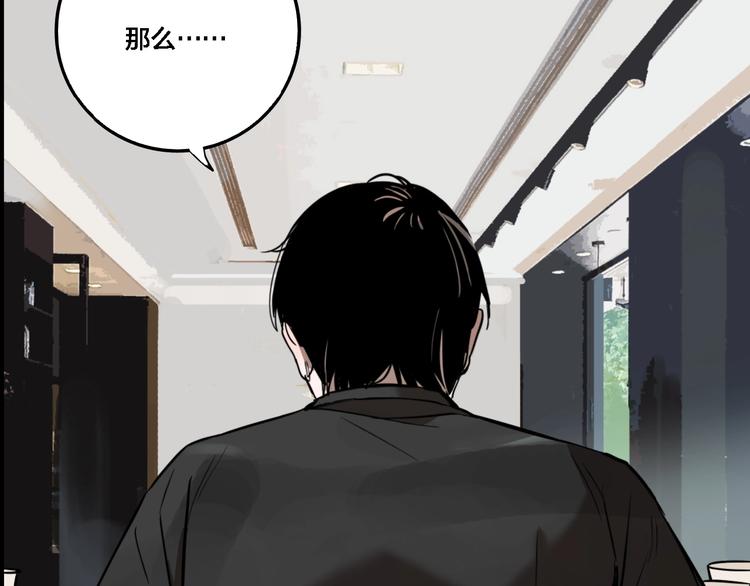 第32话 陈珂VS方崎(1/3)-第34话