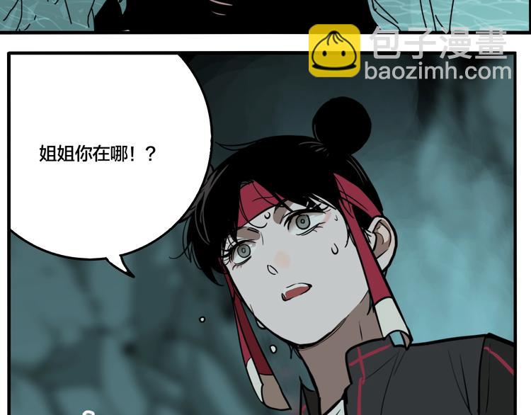 第36话 我来救你了！(1/3)-第38话