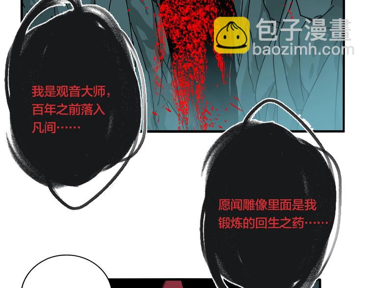 第36话 我来救你了！(1/3)-第38话