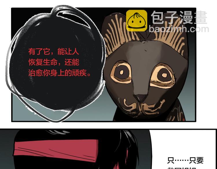 第36话 我来救你了！(1/3)-第38话