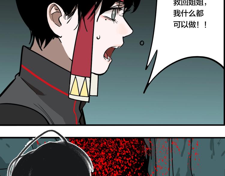 第36话 我来救你了！(1/3)-第38话