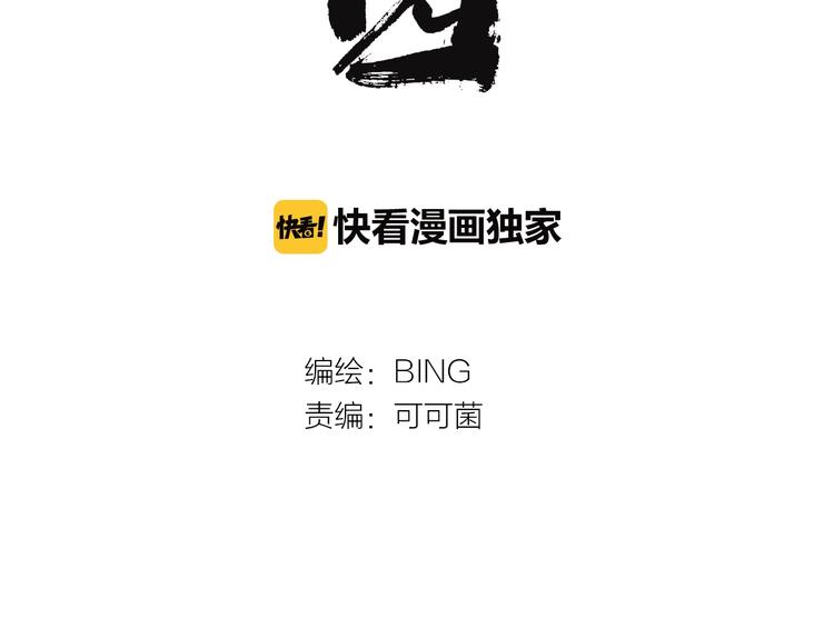 第36话 我来救你了！(1/3)-第38话