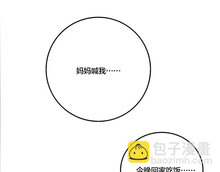 第38话 我妈喊我回家吃饭！(1/3)-第40话