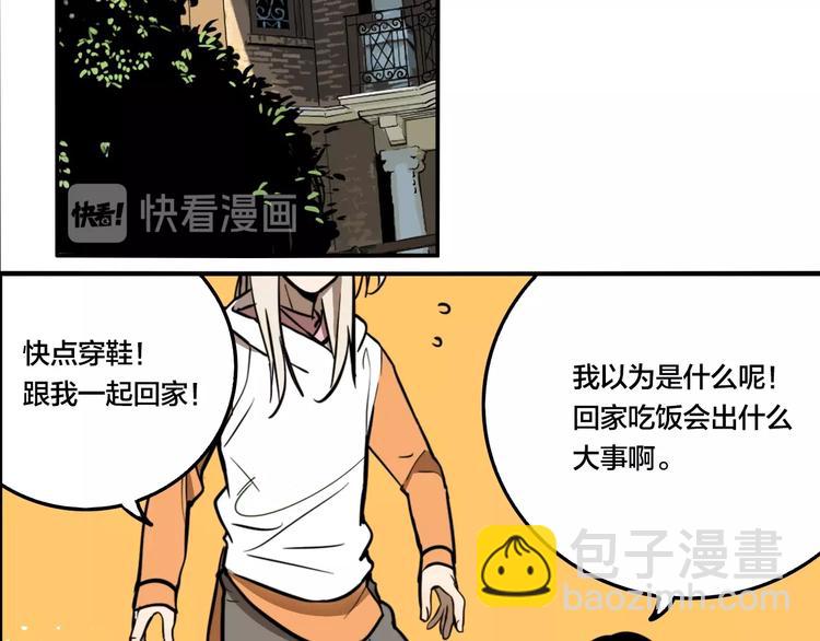 第38话 我妈喊我回家吃饭！(1/3)-第40话