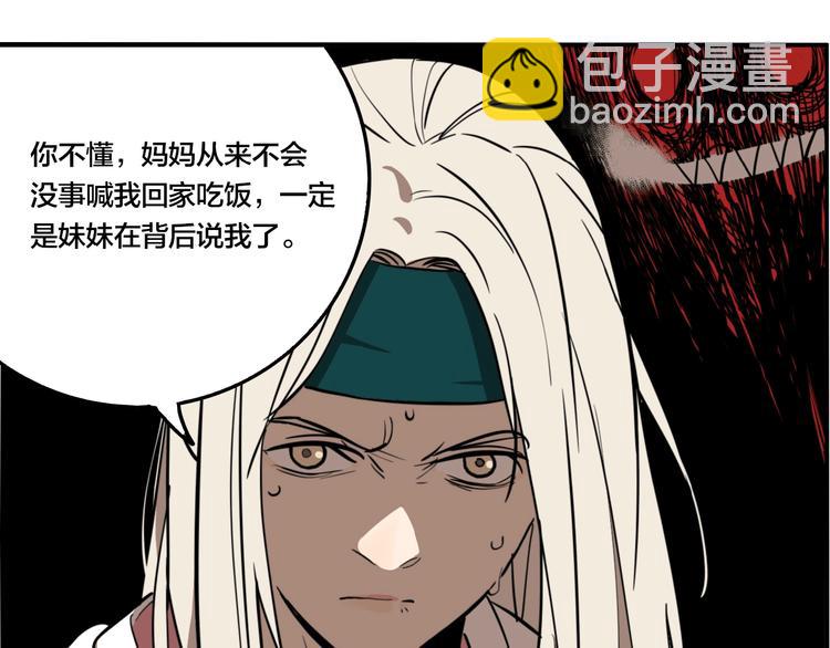 第38话 我妈喊我回家吃饭！(1/3)-第40话