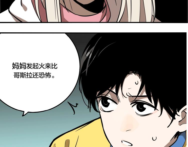 第38话 我妈喊我回家吃饭！(1/3)-第40话