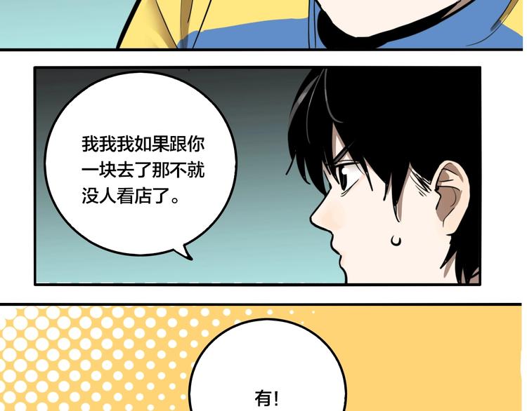 第38话 我妈喊我回家吃饭！(1/3)-第40话